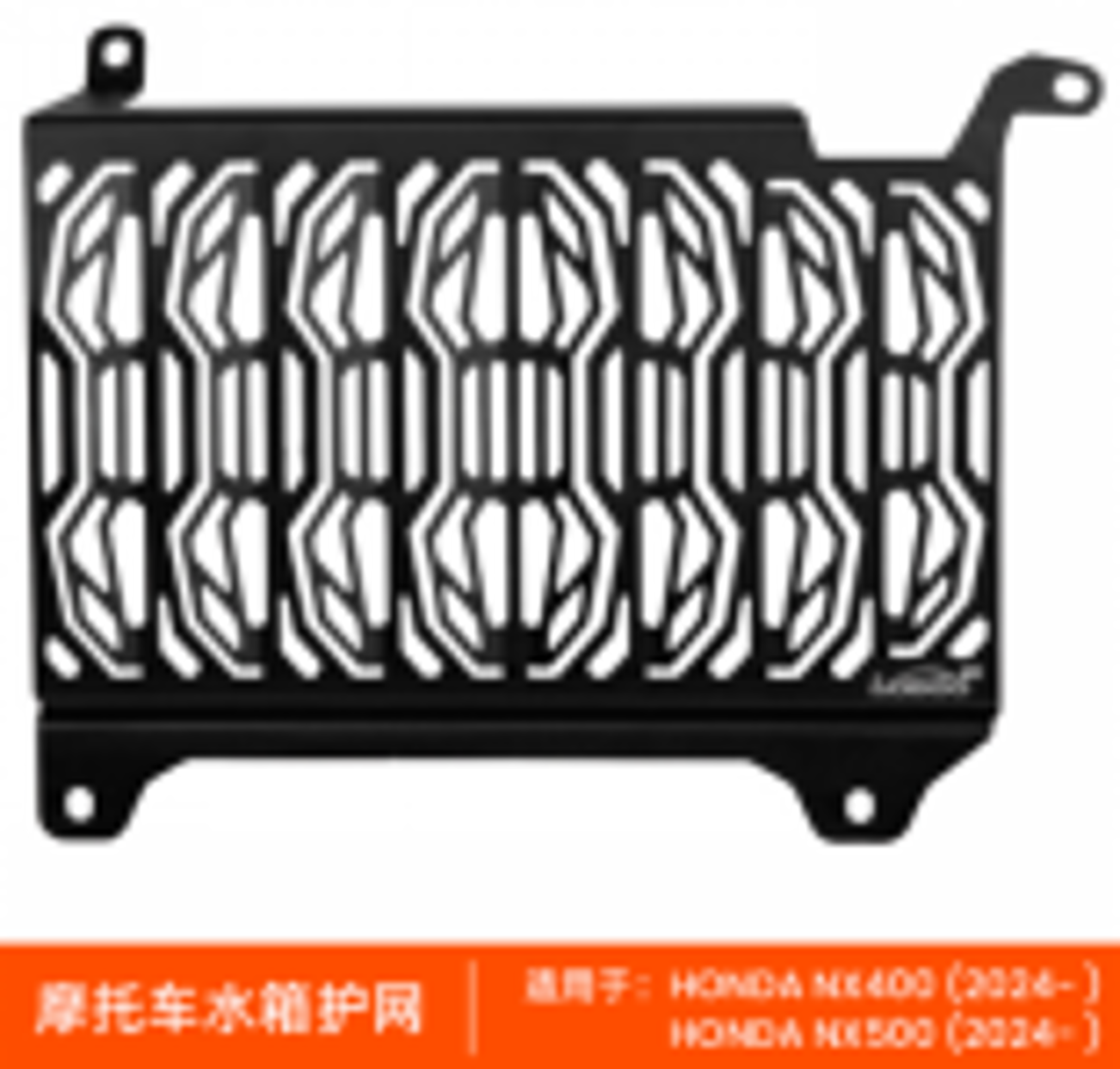 LOBOO Osłona chłodnicy aluminiowa do HONDA NX400, NX500 (2024-)